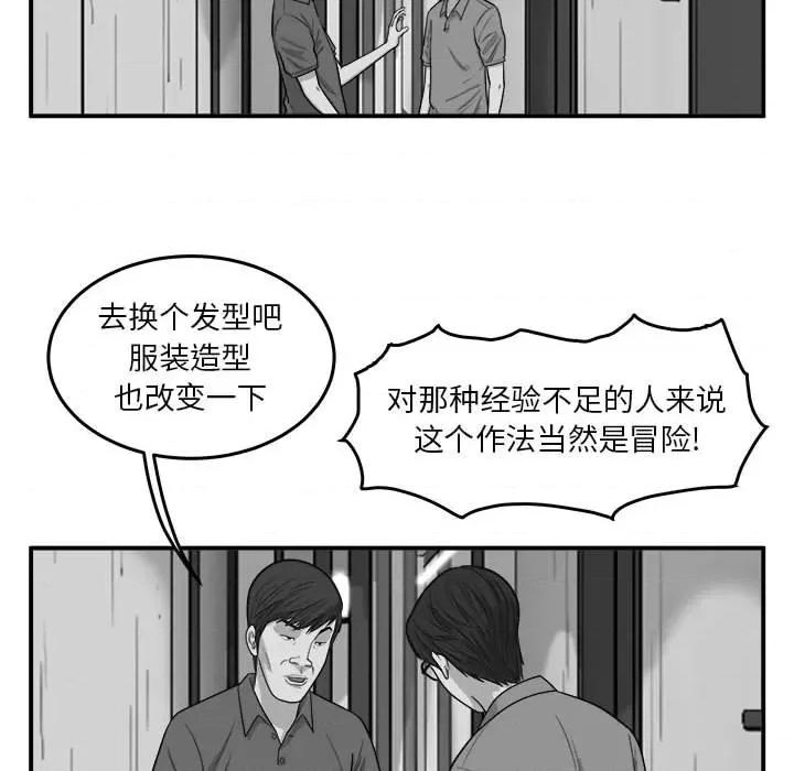 鱼鳞 鱼鳞-第 11 话 第64页