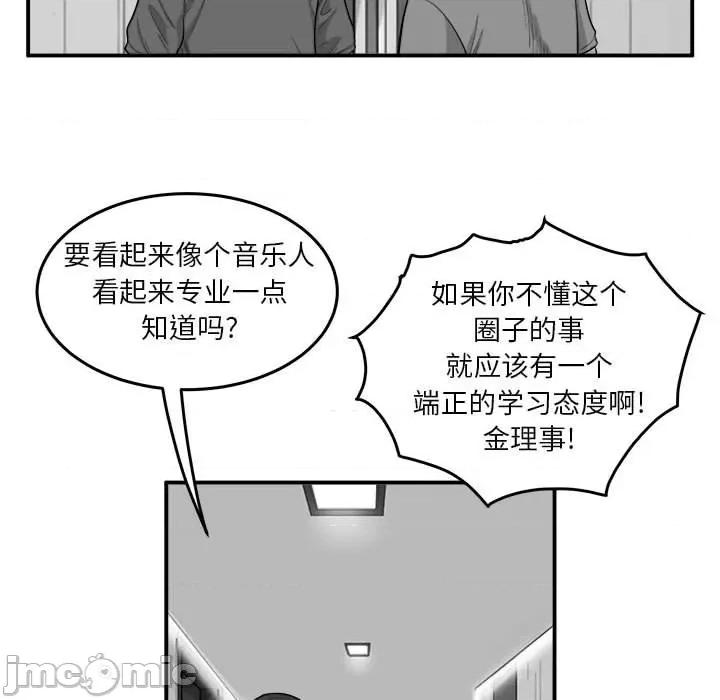 鱼鳞 鱼鳞-第 11 话 第65页