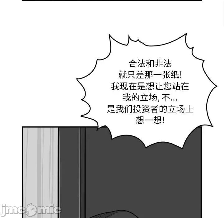 鱼鳞 鱼鳞-第 11 话 第70页