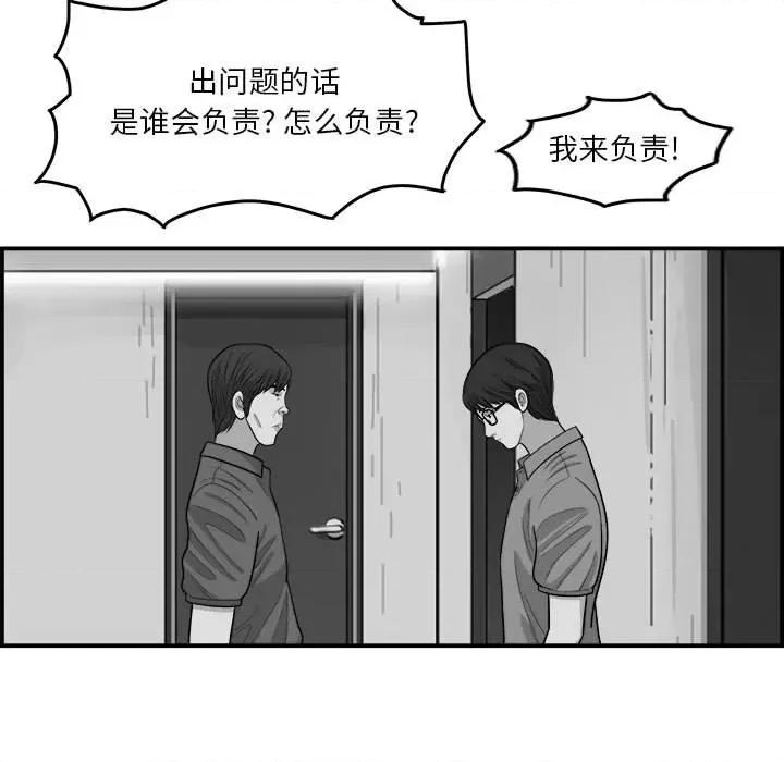鱼鳞 鱼鳞-第 11 话 第72页