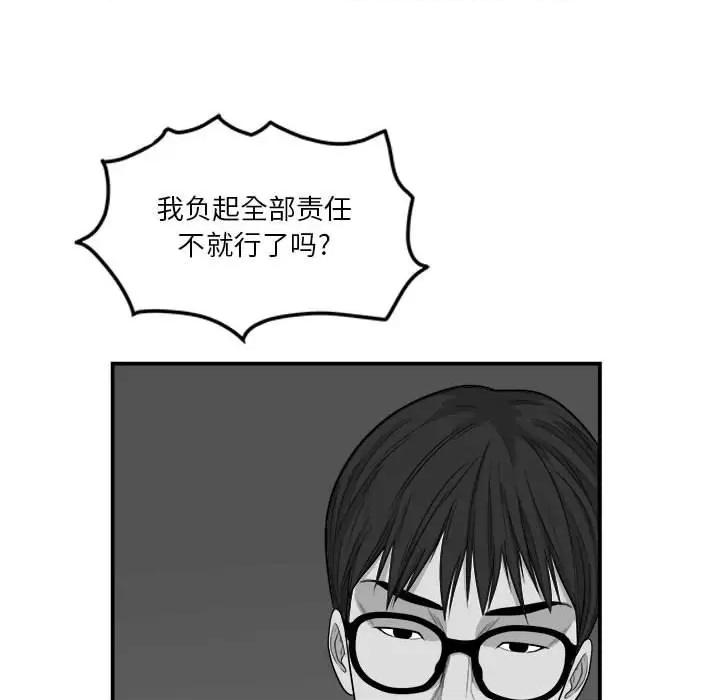 鱼鳞 鱼鳞-第 11 话 第73页