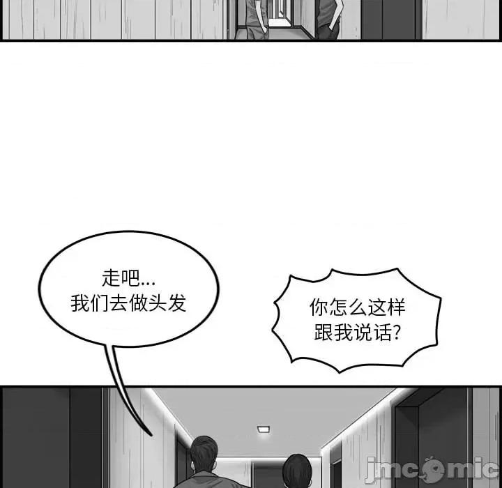 鱼鳞 鱼鳞-第 11 话 第75页