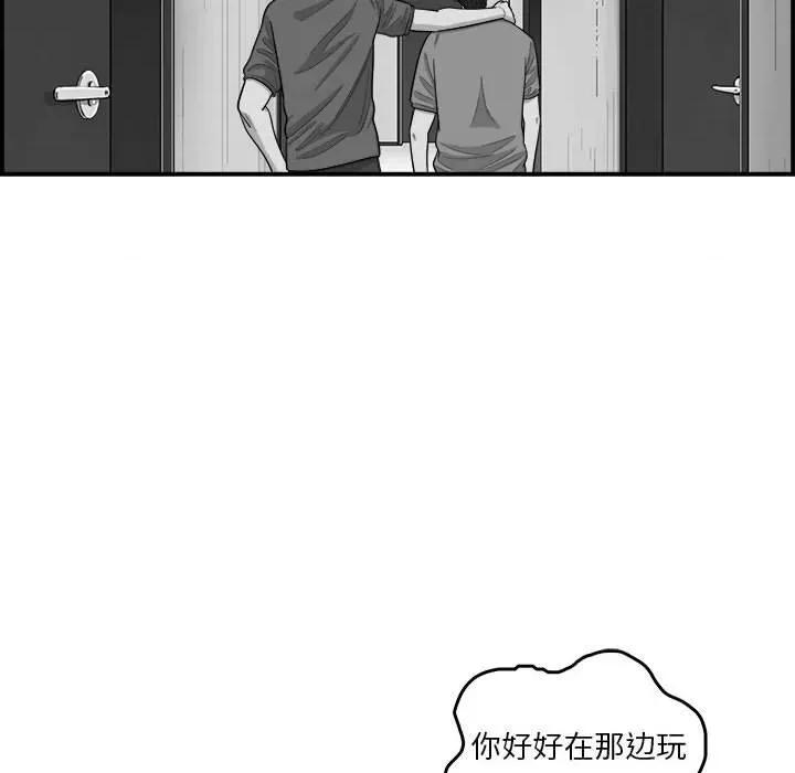 鱼鳞 鱼鳞-第 11 话 第76页