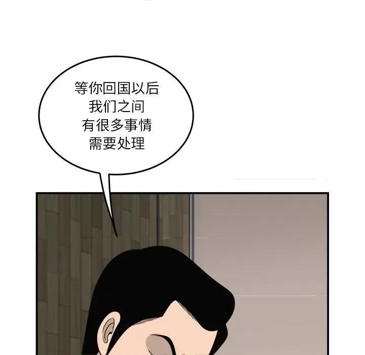 鱼鳞 鱼鳞-第 11 话 第78页