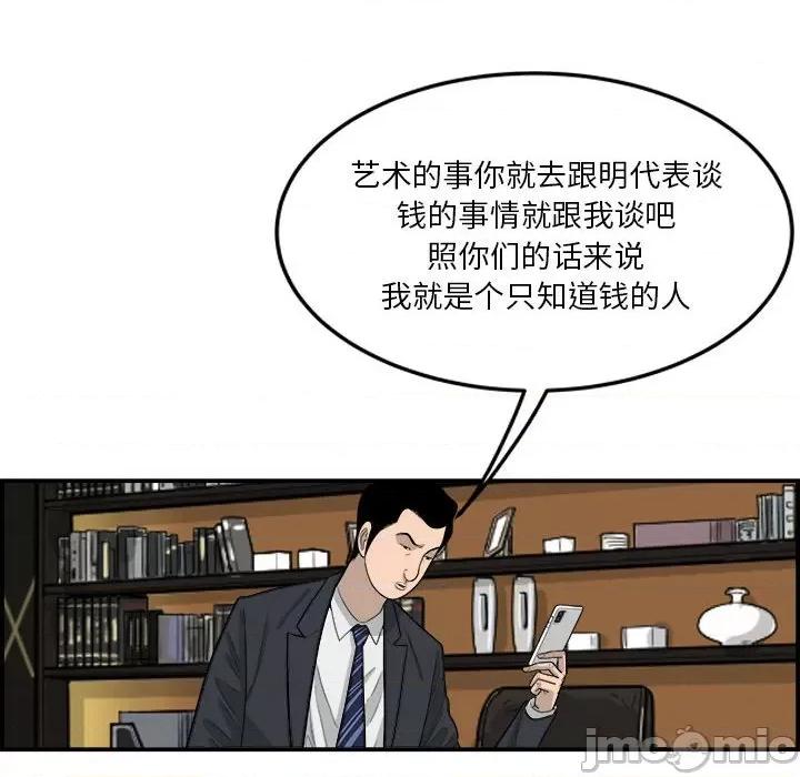 鱼鳞 鱼鳞-第 11 话 第80页