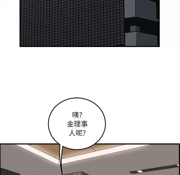 鱼鳞 鱼鳞-第 11 话 第89页