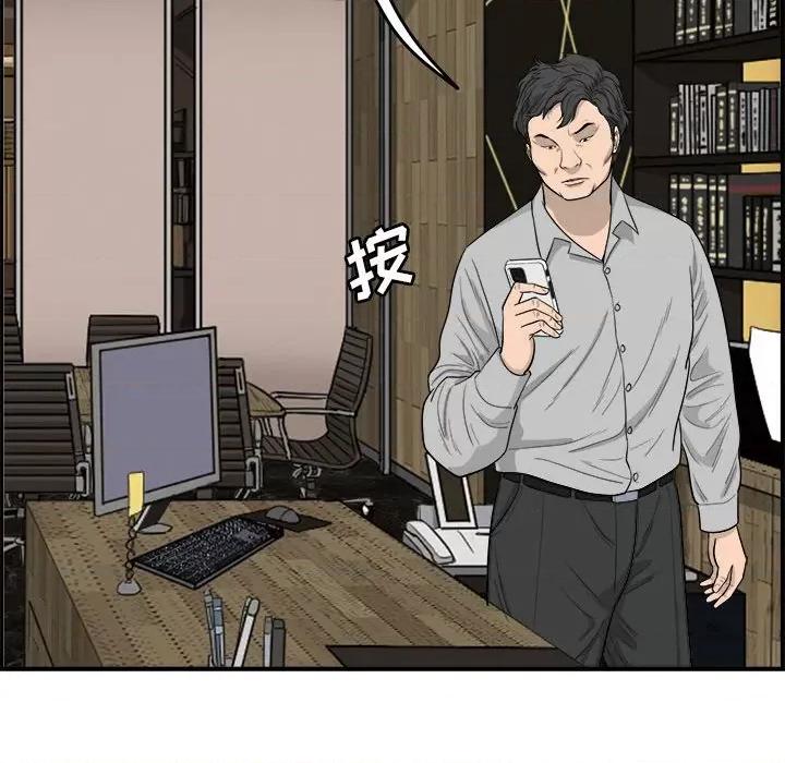 鱼鳞 鱼鳞-第 11 话 第93页