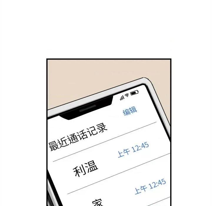 鱼鳞 鱼鳞-第 11 话 第94页