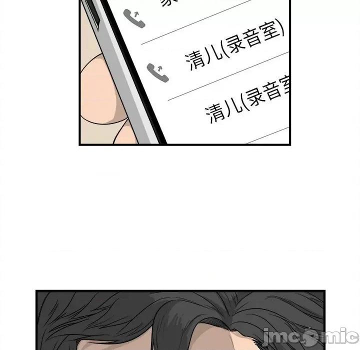 鱼鳞 鱼鳞-第 11 话 第95页