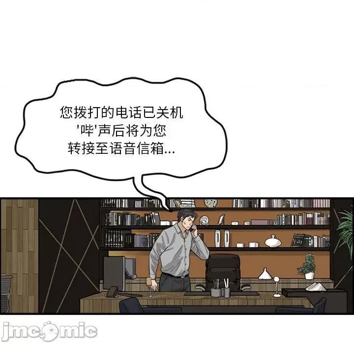 鱼鳞 鱼鳞-第 11 话 第100页