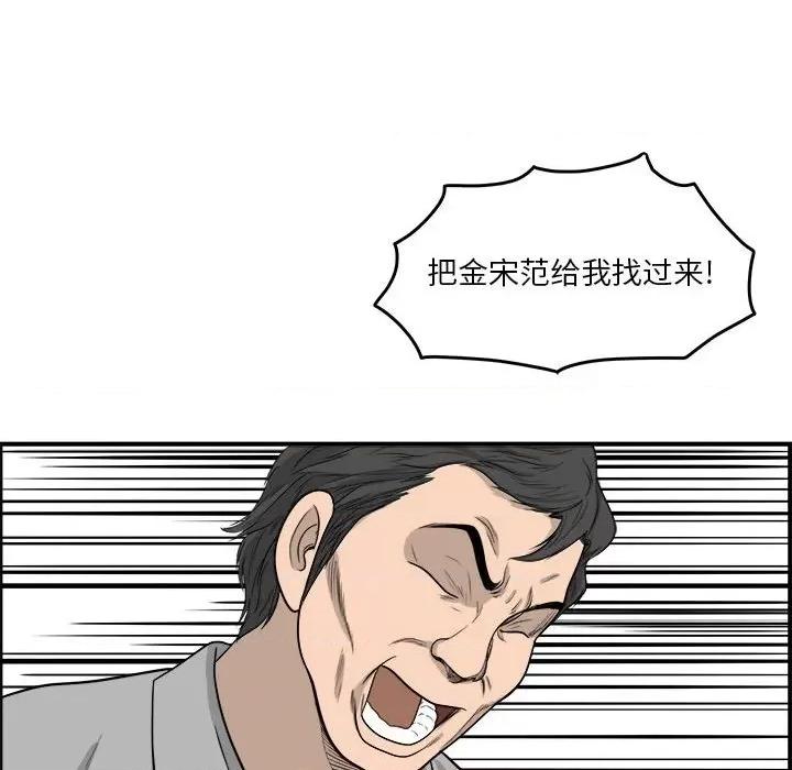 鱼鳞 鱼鳞-第 11 话 第101页