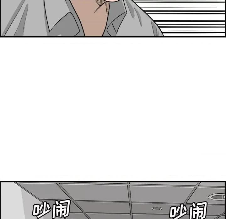 鱼鳞 鱼鳞-第 11 话 第102页