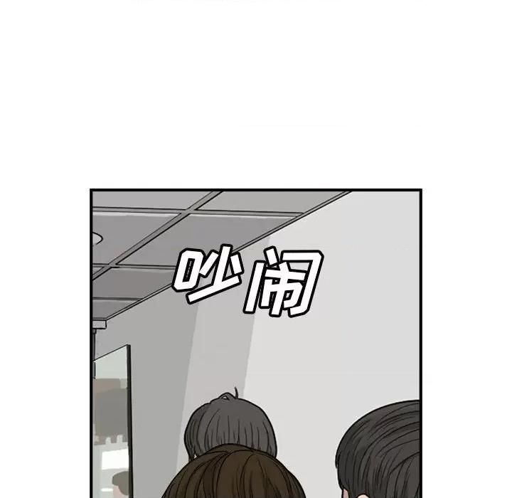 鱼鳞 鱼鳞-第 11 话 第104页