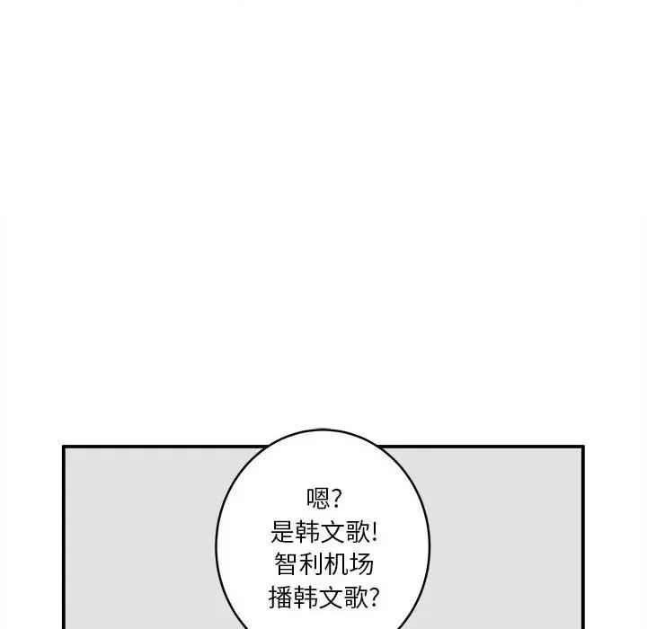 鱼鳞 鱼鳞-第 11 话 第106页
