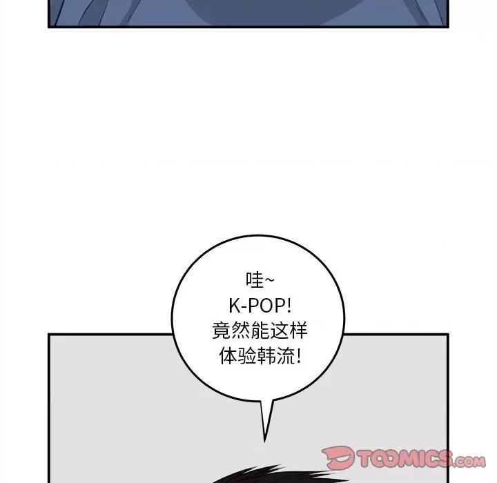 鱼鳞 鱼鳞-第 11 话 第108页