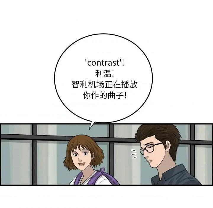 鱼鳞 鱼鳞-第 11 话 第112页