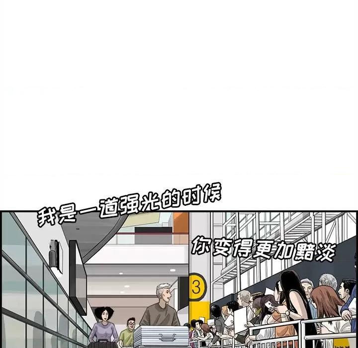 鱼鳞 鱼鳞-第 11 话 第113页