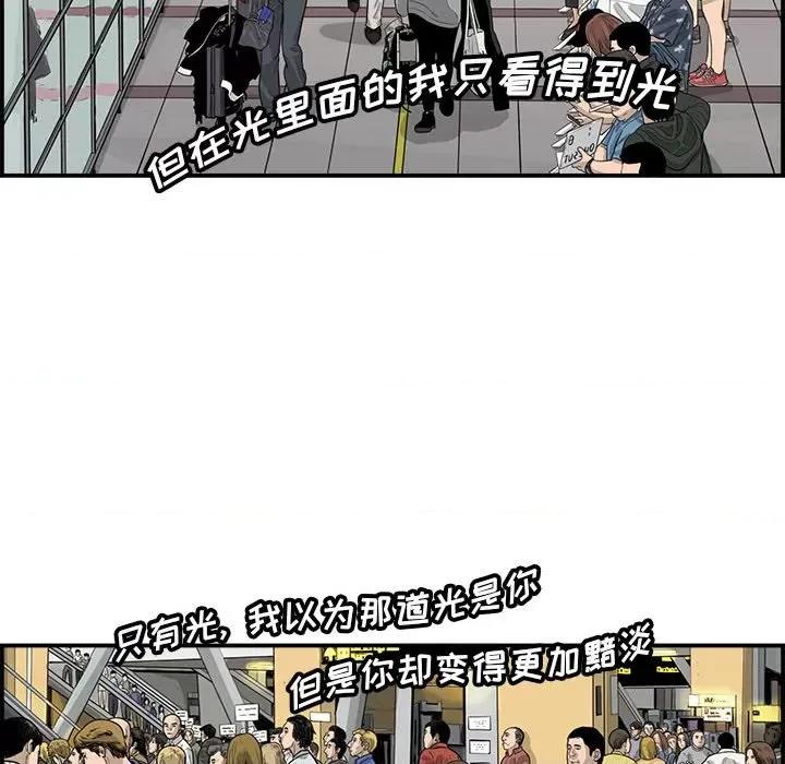 鱼鳞 鱼鳞-第 11 话 第117页