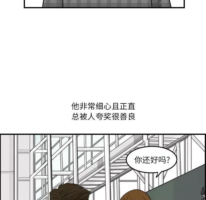 鱼鳞 鱼鳞-第 12 话 第11页