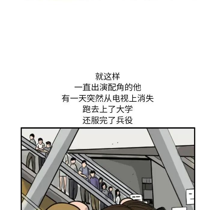 鱼鳞 鱼鳞-第 12 话 第13页