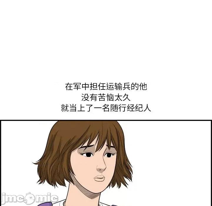 鱼鳞 鱼鳞-第 12 话 第15页