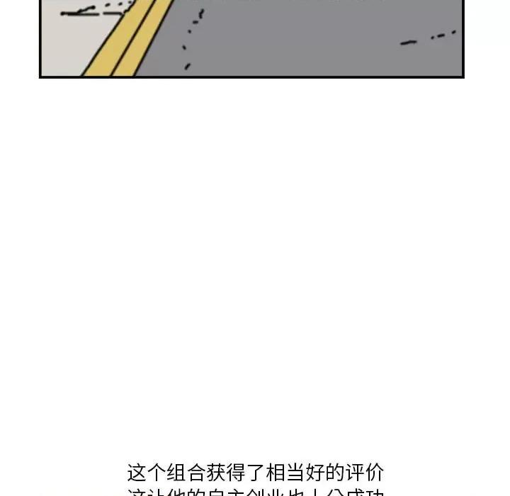 鱼鳞 鱼鳞-第 12 话 第21页