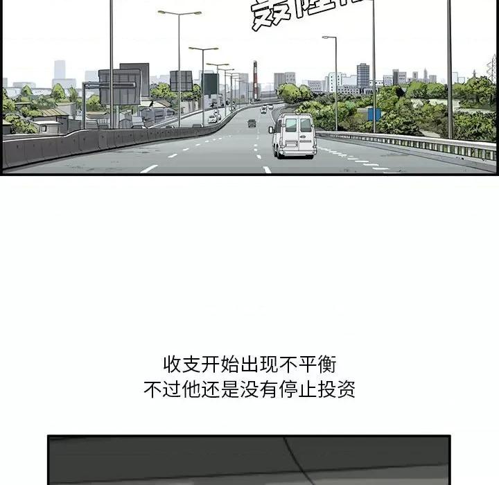 鱼鳞 鱼鳞-第 12 话 第33页