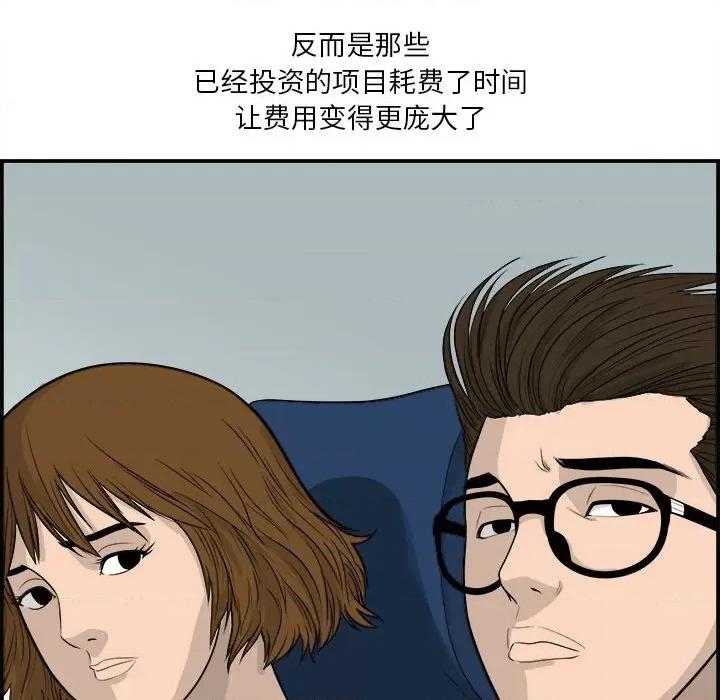 鱼鳞 鱼鳞-第 12 话 第39页