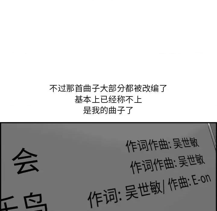 鱼鳞 鱼鳞-第 12 话 第44页