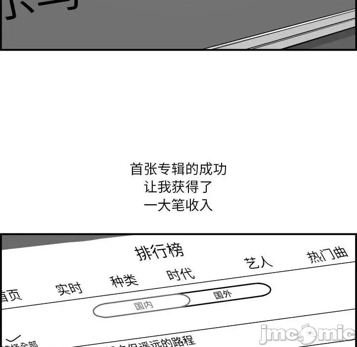 鱼鳞 鱼鳞-第 12 话 第45页