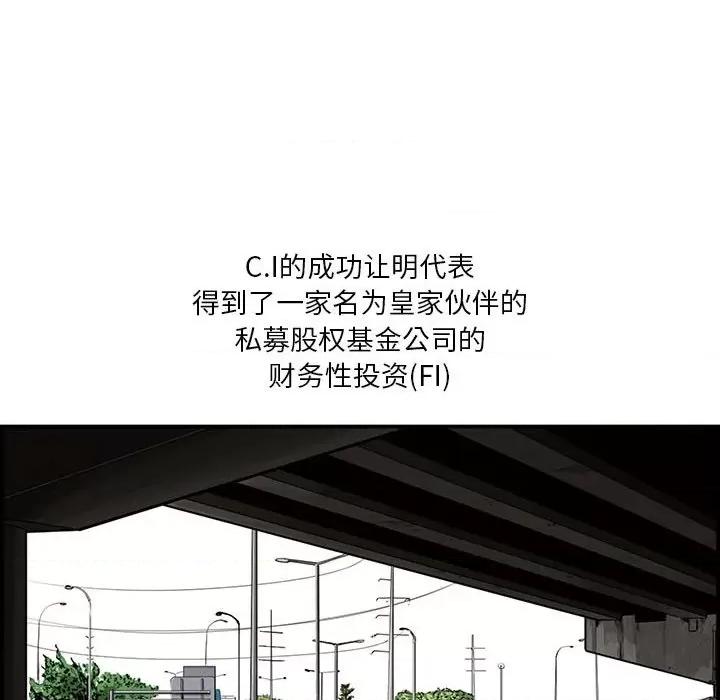 鱼鳞 鱼鳞-第 12 话 第47页