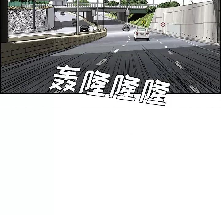 鱼鳞 鱼鳞-第 12 话 第48页