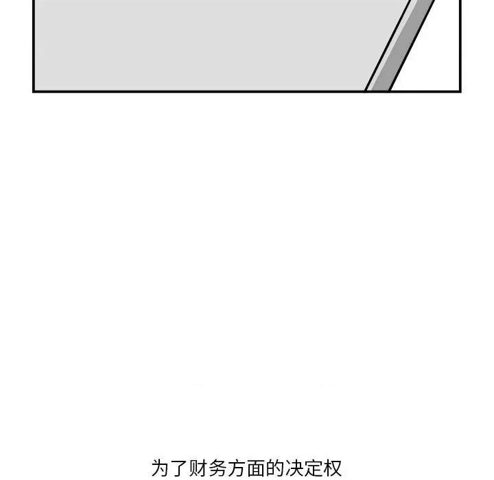 鱼鳞 鱼鳞-第 12 话 第56页