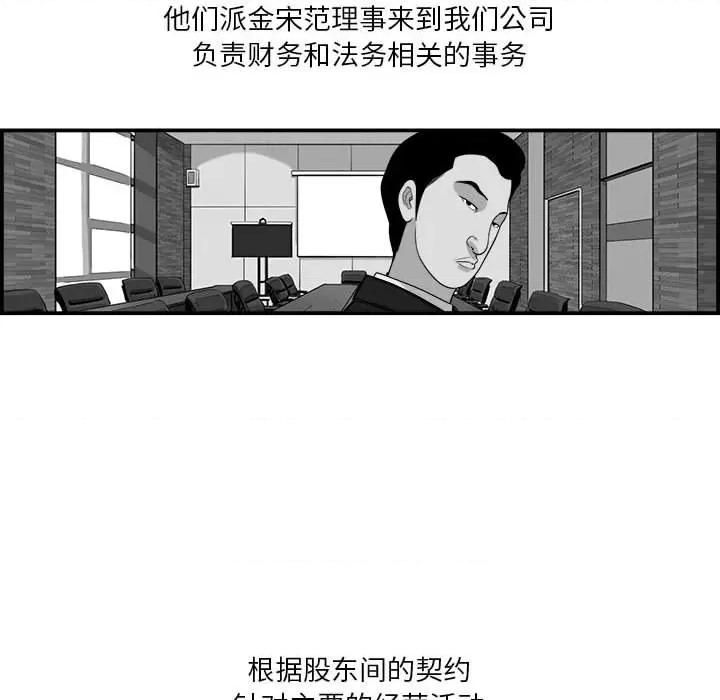 鱼鳞 鱼鳞-第 12 话 第57页