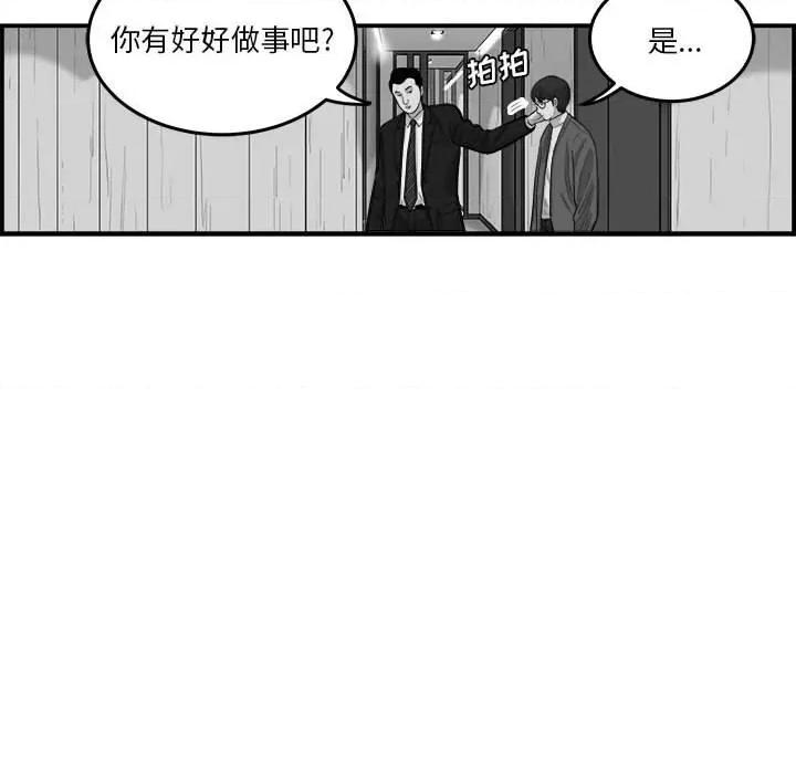 鱼鳞 鱼鳞-第 12 话 第61页