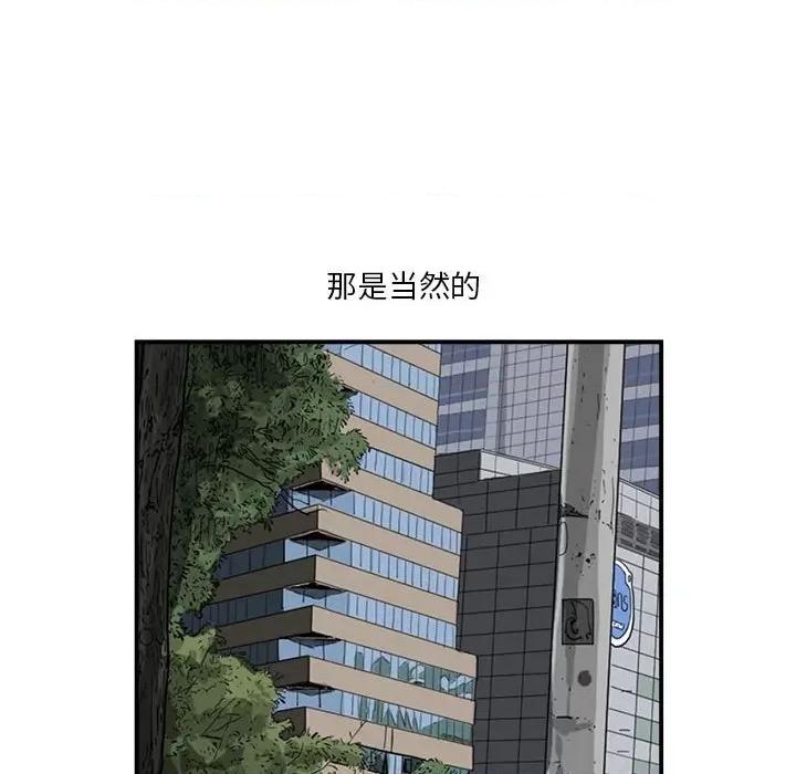 鱼鳞 鱼鳞-第 12 话 第62页