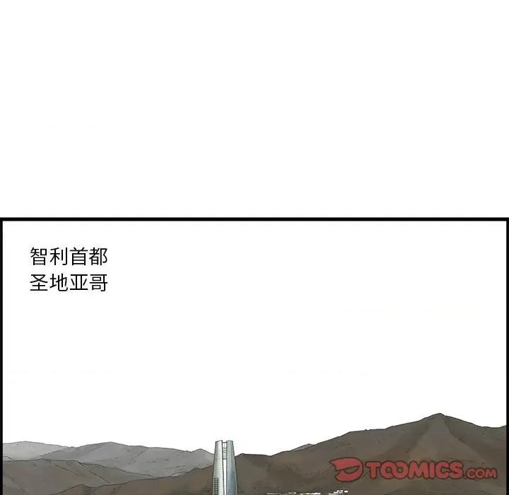 鱼鳞 鱼鳞-第 12 话 第66页