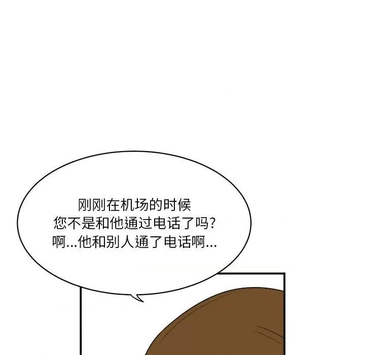 鱼鳞 鱼鳞-第 12 话 第72页