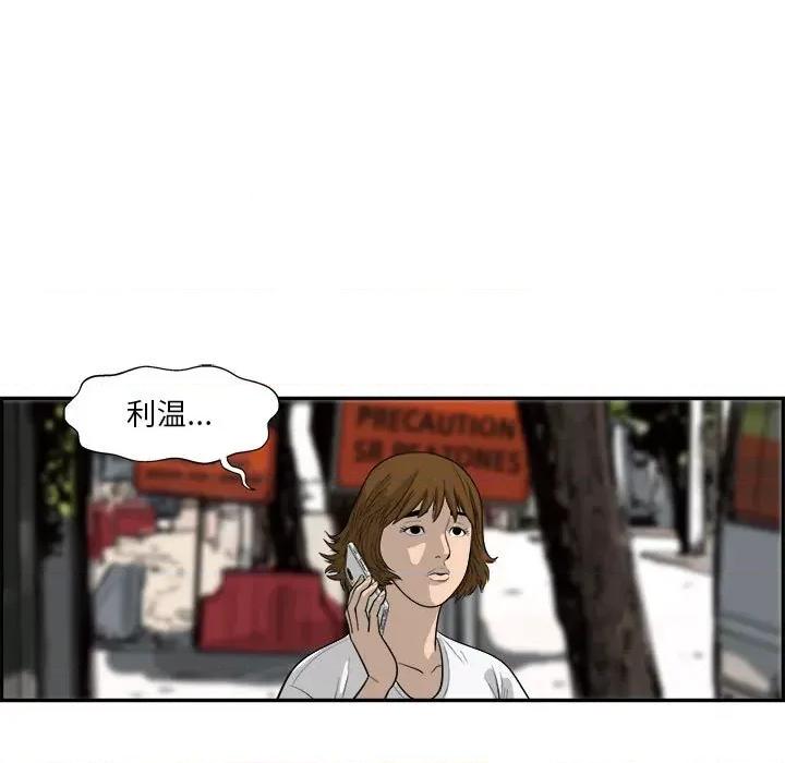 鱼鳞 鱼鳞-第 12 话 第83页