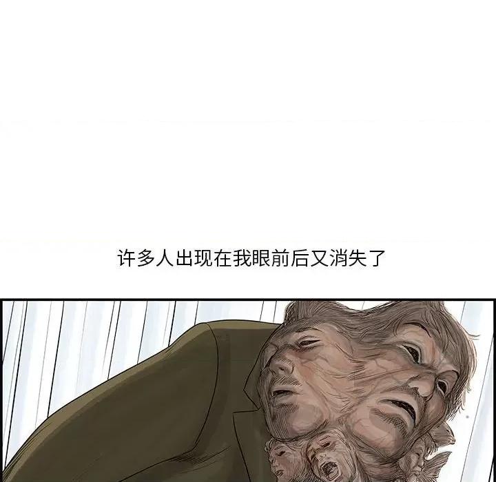 鱼鳞 鱼鳞-第 14 话 第7页