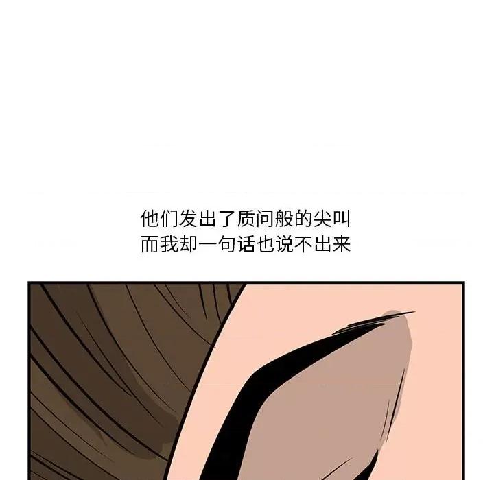 鱼鳞 鱼鳞-第 14 话 第12页