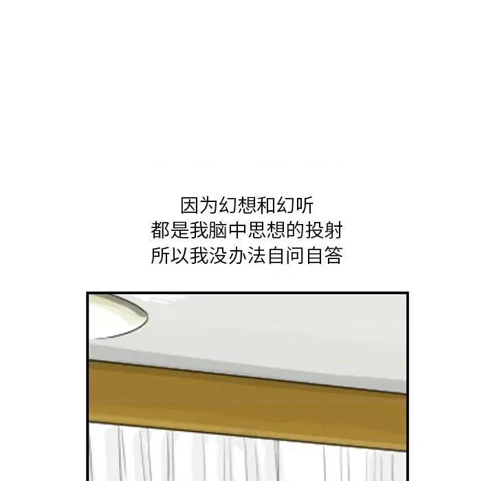 鱼鳞 鱼鳞-第 14 话 第14页