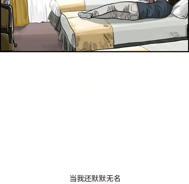 鱼鳞 鱼鳞-第 14 话 第17页