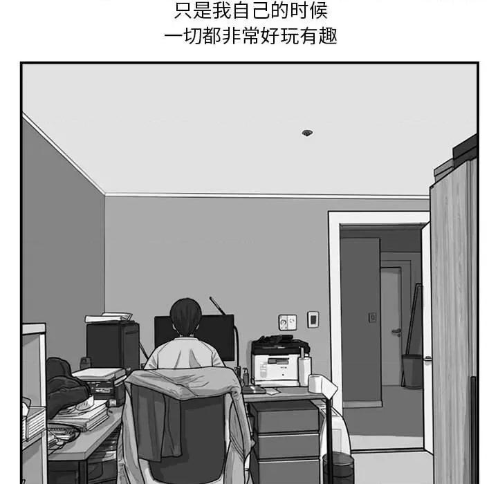 鱼鳞 鱼鳞-第 14 话 第18页