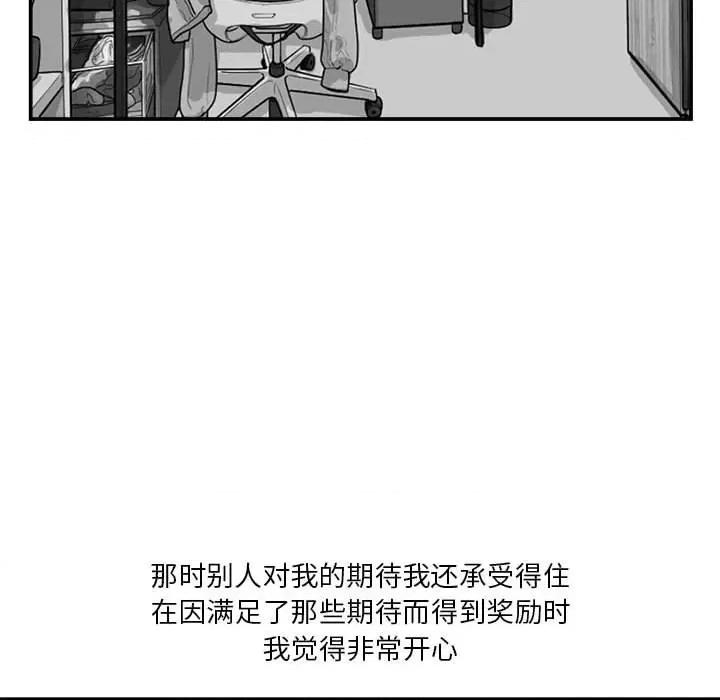 鱼鳞 鱼鳞-第 14 话 第19页