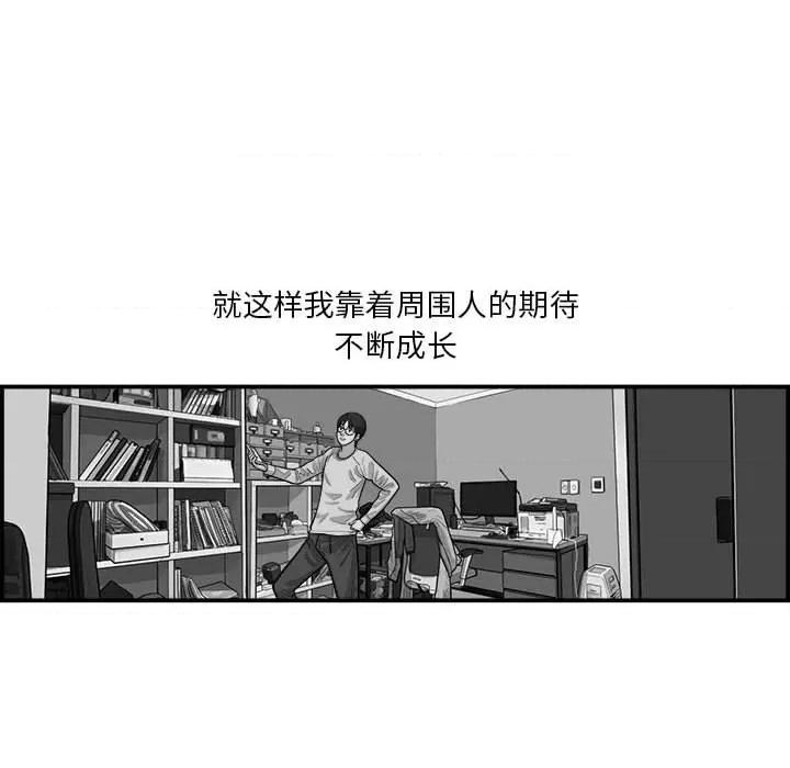 鱼鳞 鱼鳞-第 14 话 第21页