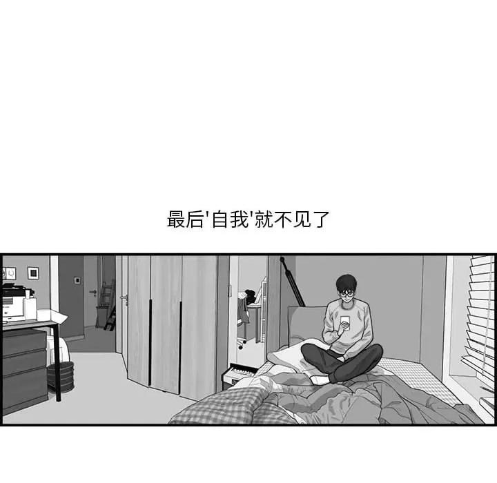 鱼鳞 鱼鳞-第 14 话 第23页