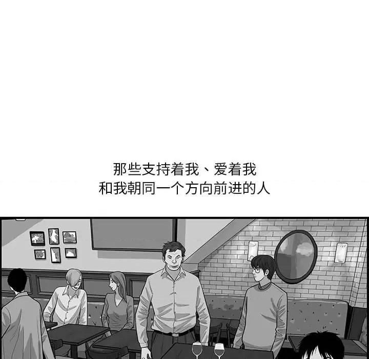 鱼鳞 鱼鳞-第 14 话 第24页