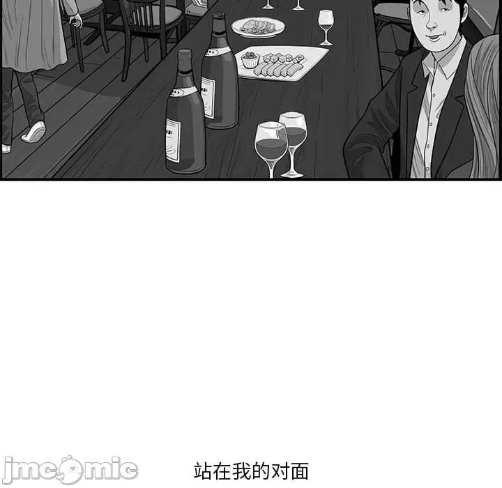 鱼鳞 鱼鳞-第 14 话 第25页