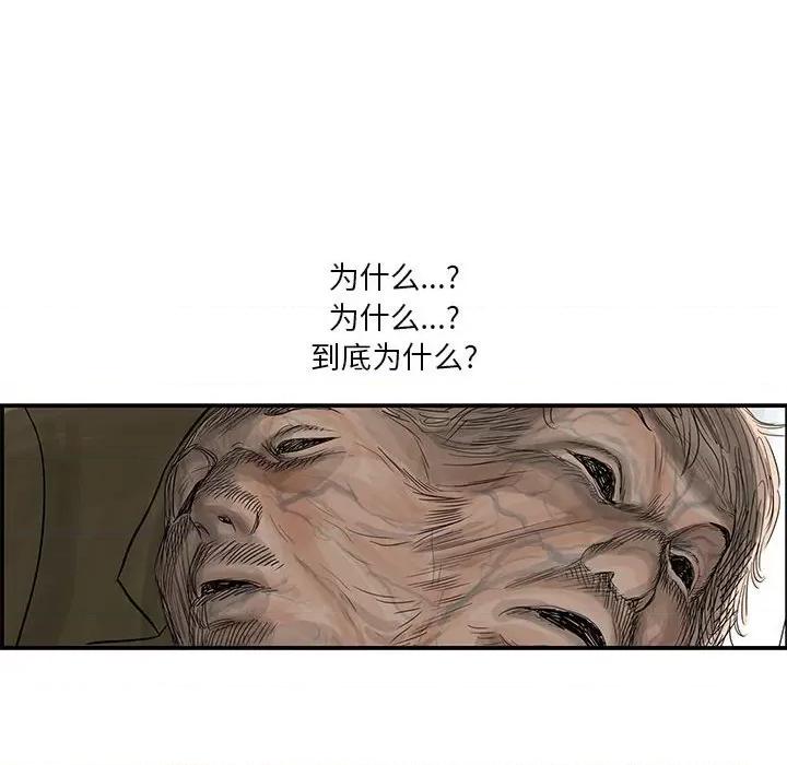 鱼鳞 鱼鳞-第 14 话 第27页